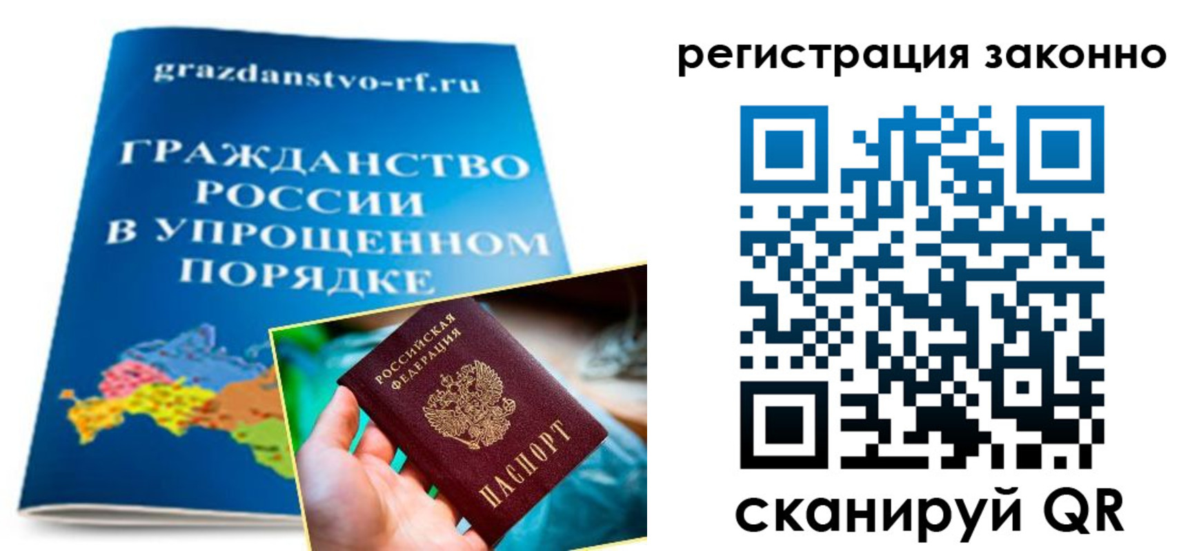 прописка для школы в Пугачёве