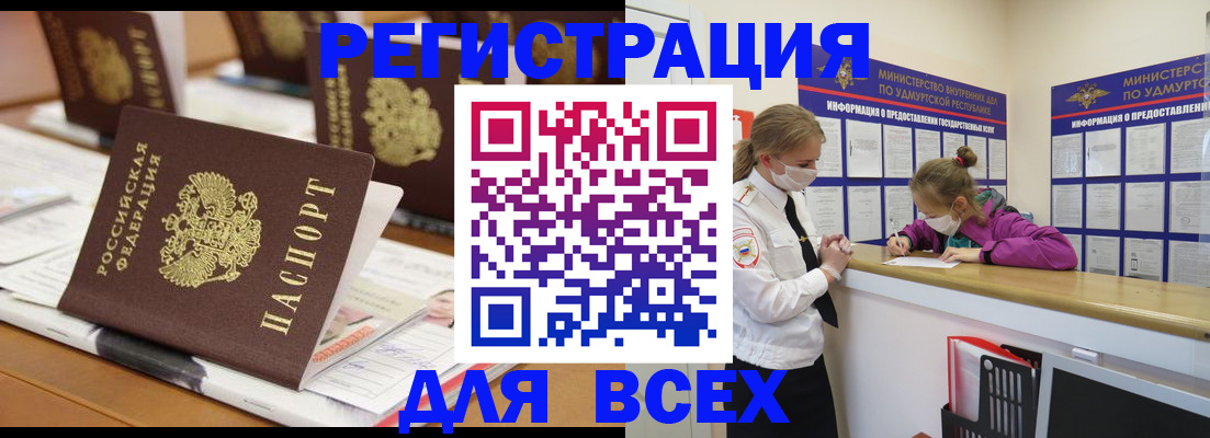 прописка в квартире в Пугачёве